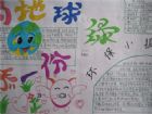 科技手抄報：怎樣寫科學小論文