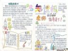 教師節手抄報：教誨如春風,師恩似海深。