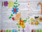 防溺水手抄報：游泳時耳朵進水怎么辦