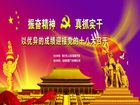 迎接十八大召開板報圖片素材