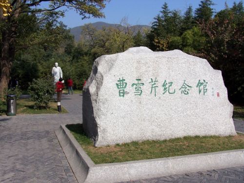 北京市植物園圖片