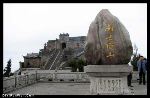 湖南衡山圖片