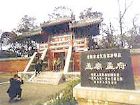 孟子故里