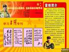 關於雷鋒的黑板報圖片欣賞