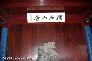 靜思園圖片