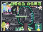 植樹節手抄報：世界森林之最