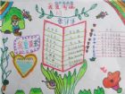 讀書手抄報：讀書手抄報