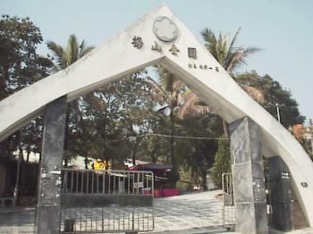 梅山公園圖片