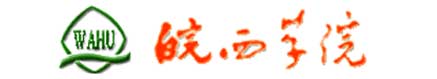 皖西學院校徽