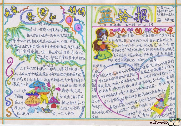 慶祝新年手抄報