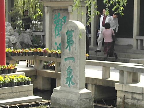 山東趵突泉圖片