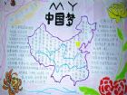 少年中國夢手抄報：綻放中國夢