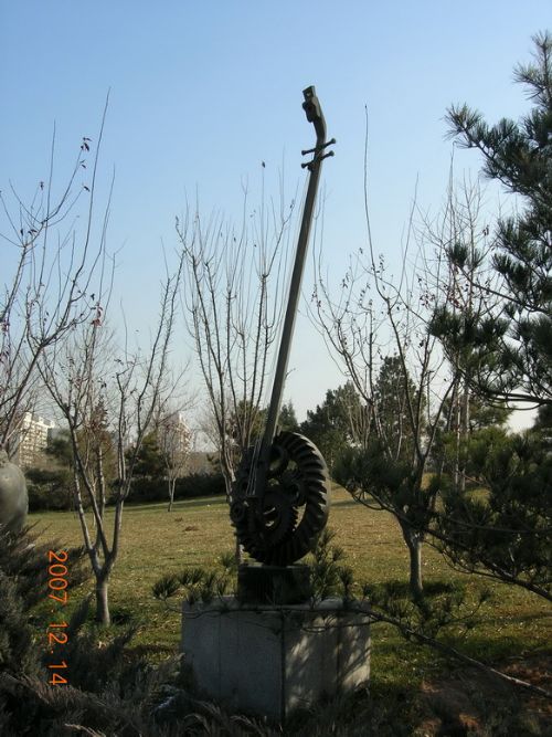 北京國際雕塑園圖片