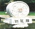 鎮江南山風景名勝區圖片