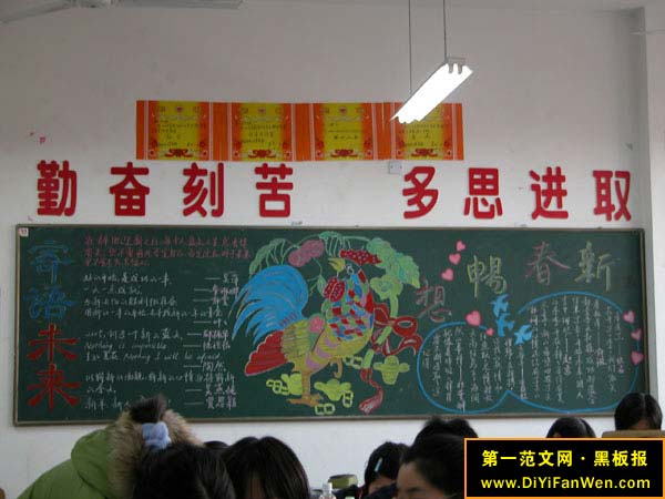 元旦黑板報作品欣賞(3)