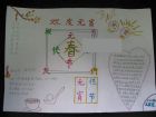 元宵節手抄報：賞花燈的習俗
