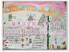 國小生的六月份手抄報
