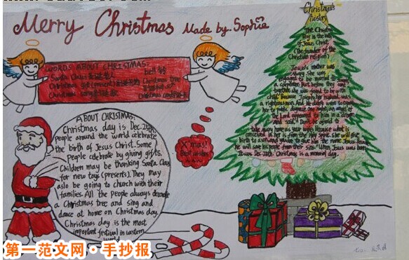 聖誕節手抄報：聖誕隨想