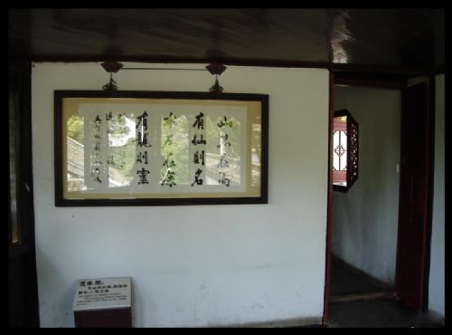 江蘇同里退思園圖片