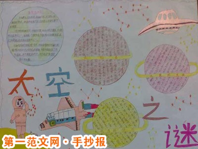 科技手抄報：中國古代發明