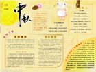 中秋節手抄報內容：月兒圓圓