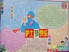 慶祝護士節板報圖片設計