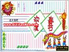 歡度春節手抄報