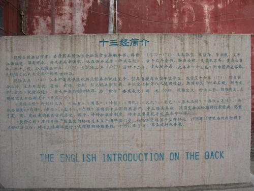 我眼中的北京之孔廟圖片